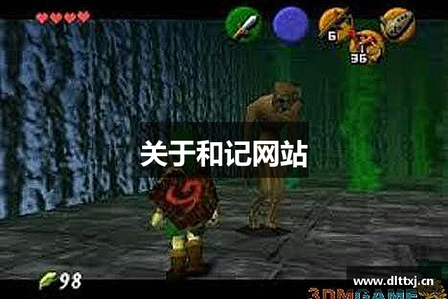 关于和记网站